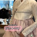 [결혼 준비] 부산 보덕아씨방 혼주 한복 대여 후기