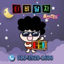 옥현주공2단지문고 | 울산 남구 무거동 옥현주공 2단지 벽걸이티비 설치 후기