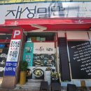 재성축산 이미지