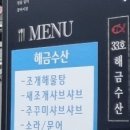 해금수산 - 7520 | 해금수산
