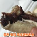 찐빵.만두 | 증평 맛집 옥수찐빵만두 솔직 후기, 유명세만큼 특별할까?