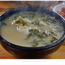 국보국밥 이미지
