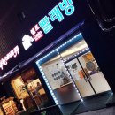 부원빨래방 이미지