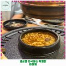 신원동-11 | 신원동 맛집 부뚜막 신림본점 가격 및 후기 추천 리뷰 주차 예약 알아봐요