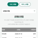 KB국민은행 | 2026 금공채 후기 (KB국민은행, IBK기업은행 면접)💛🩵