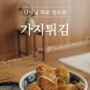 목로(MOKROE) - 성동구 | 목로(MOKROE)