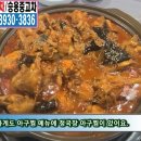 영업용넘버 엄실장 오늘이야기 맛집소개 김제 다오세 & 물왕리 참소예 20210423 이미지