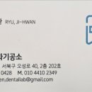 이든치과기공소 이미지