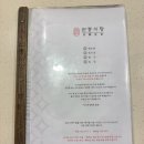 혼술식당 | 노원역 이자카야 맛집 관동식당 혼술 가능 술집 후기