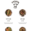 구인얼음 | [대구 중구] 안키모 듬뿍 넣은 솥밥을 먹을 수 있는 중앙로 솥밥 맛집 '효목' 솔직 후기