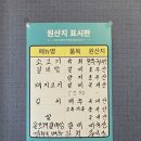 [전주혁신도시밥집] 만성동 '갈비궁' 물갈비