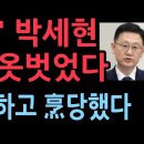 송경호 부산고검장, 박세현 서울고검장 등 검찰 핵심 간부들 옷벗었다...李눈치보거나 부역했다가 烹당했다 성창경TV﻿ 이미지