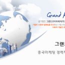 아시아레저(주) 이미지