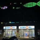 우성횟집 | 속초 가성비 횟집 우성수산 포장 내돈내산 찐후기