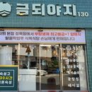 금되야지 이미지