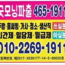 굿모닝인력파출 이미지