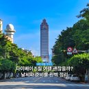 우기상회 | 5월 타이베이 날씨 분석, 기온 강수량 옷차림 핵심 3가지와 여행 준비