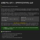 어반셀렉트 - 중구 | 완벽주의 탈출! 스펙 제로 직장인이 7일 만에 수익 낸 비결 (feat. 어반무드셀렉트)