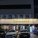 세븐일레븐 신사압구정본점 | 압구정 신사역 맛집 내돈내산 &#39;닭 한 마리 감자탕 신사 본점&#39;