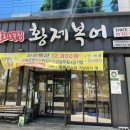 [대구 북구] 황제복어, 대구칠곡복어 맛집