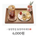 만남찻집 이미지