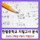 한별중학교 이미지