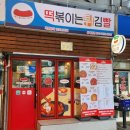 떡볶이는튀김빨 네이버블로그
