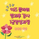라라키즈가든플라워스쿨본원