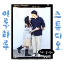 도봉-쌍문-도봉-1332 | [창동•쌍문/스튜디오] 쌍문동 셀프스튜디오 커플셀프스냅 추천! 솔직후기