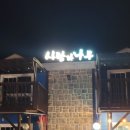 나무펜션 이미지