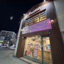 부오나피자삼척점 | 삼척 남양동 : 삼척 시내 파스타 피자 맛집 추천 부오나피자