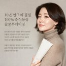 이영애헤어 - 당진시 무수동5길 5 | 제품리뷰 - 이영애바디로션 앤 셀티아라 헤어오일 후기