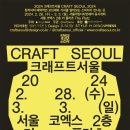 더 크래프트(The Craft)