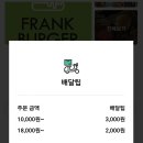 프랭크버거 청라중앙점 네이버블로그
