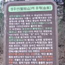 ■ 성주산(217m)-소래산(蘇萊山,299.4m)-상아산(151m)-관모산(162m)-거마산(210m)부천 5산 종주산행 이미지