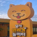 간식놀이터 이미지