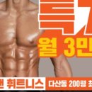 베러댄피트니스 이미지