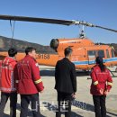 함양산림 항공관리소 | 함양산림항공관리소, 지자체와 산불진화 업무협의 추진