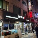 이마트24 강릉중앙점 이미지