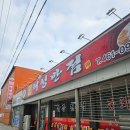 천운반점 | 군산 수송동 맛집, 해장 생해물해산물 짬뽕 웨이팅 중국집 태성반점 내돈내산