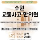 예스본한의원 이미지