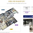 강변스파휘트니스 이미지