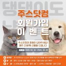 남일축산 | 주스닷컴 (ZOOS) 반려묘,반려견이 있다면 꼭 보면 좋을 반려동물전문포털 ♡