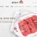 홍천한우사랑말유통영농조합법인