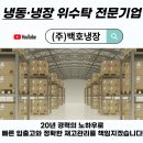 주식회사 백호