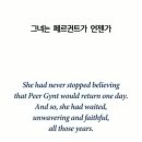 솔베이지 이미지