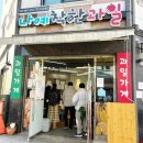 평택 줄 서서 먹는 붕어빵 ‘나예착한과일’ 찐 후기(+메뉴, 금액)