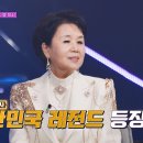 4월16일 TV 조선 트롯 올스타 수요일 1회 예고편 + 미리보기 이미지