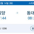 밀양시외버스터미날 이미지