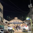 주문진종합시장 | 주문진회포장 민자횟집에서 소(40000원)만족스러운 포장 후기